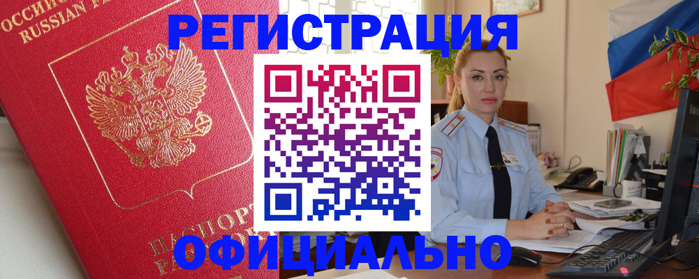 временная регистрация законно в Северной Осетии