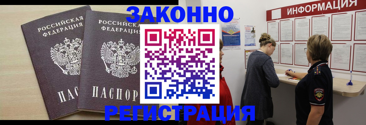 прописка поиск в Северной Осетии